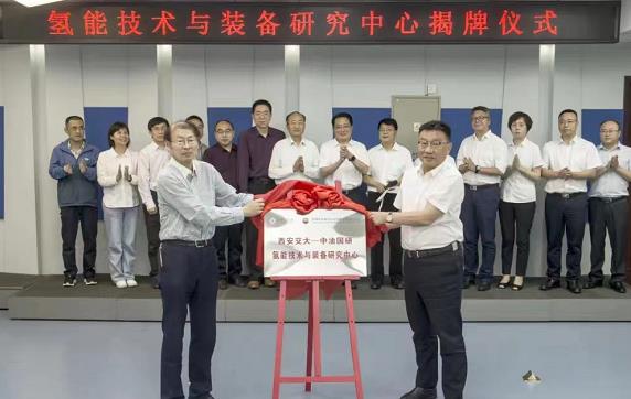 寶雞市金臺(tái)區(qū)寶石機(jī)械“西安交大-中油國(guó)研氫能技術(shù)與裝備研究中心”揭牌運(yùn)行.jpg