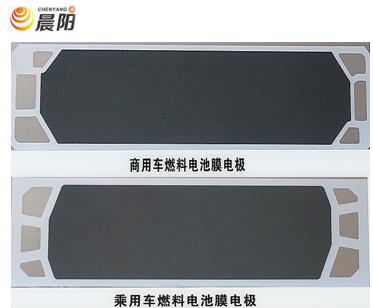浙江晨陽燃料電池膜電極產品.jpg