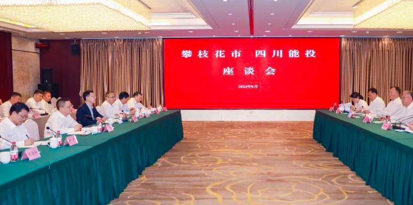 總投資30億元，四川能投打造全氫能產業鏈基地