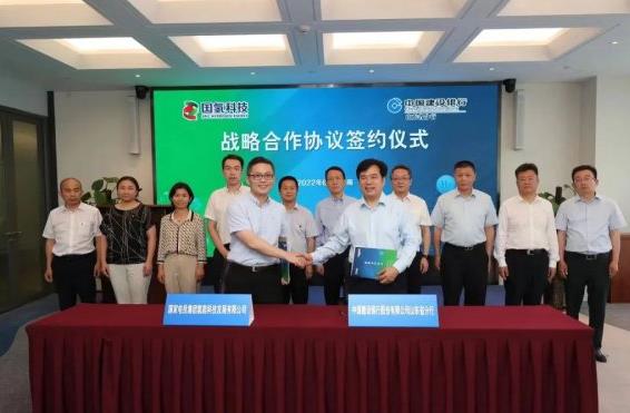 黃河流域氫能產業基地將由國氫科技與建行山東省分行共建 黃河流域氫能產業基地將由國氫科技與建行山東省分行共建