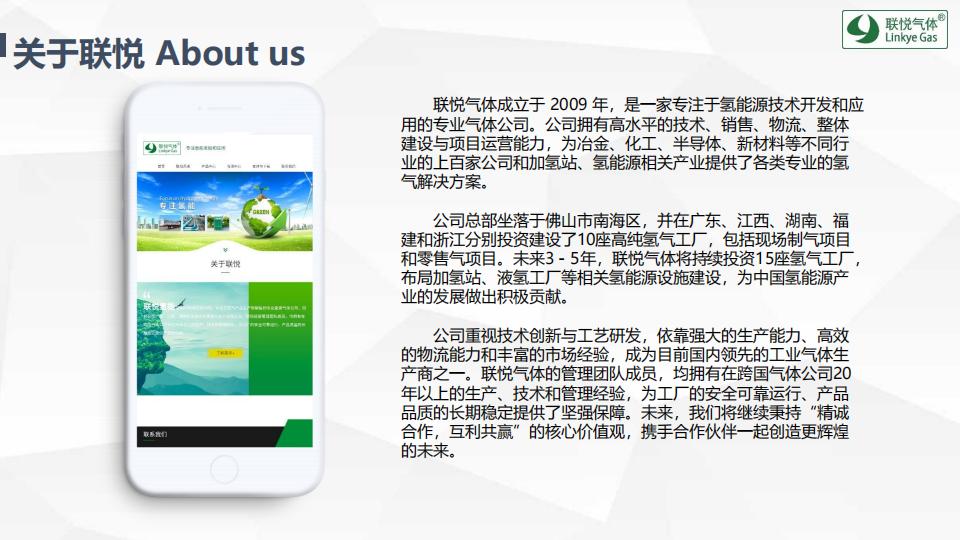 氫的制儲運加現(xiàn)狀及趨勢展望(聯(lián)悅氫能)_32.jpg
