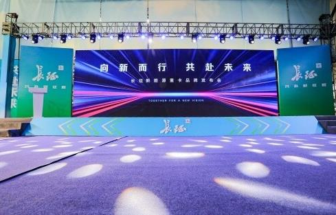 舉足“氫”重,未勢(shì)能源助力長征汽車1號(hào)重卡發(fā)布 舉足“氫”重,未勢(shì)能源助力長征汽車1號(hào)重卡發(fā)布