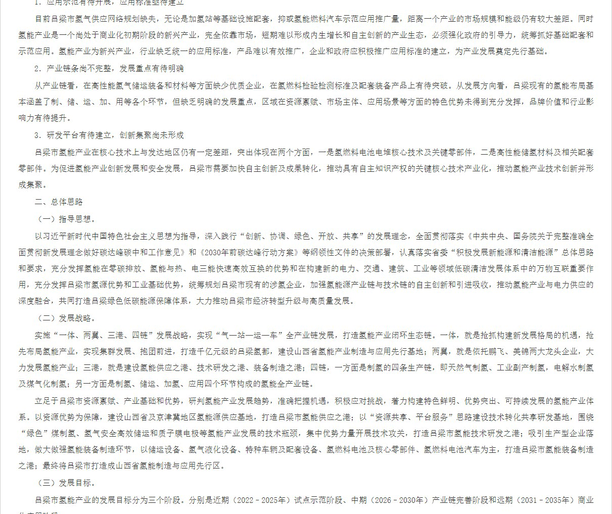 網(wǎng)頁捕獲_28-6-2022_14130_www.lvliang_06.gif