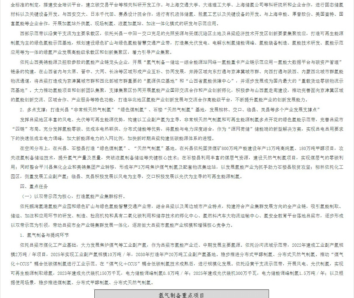 網(wǎng)頁捕獲_28-6-2022_14130_www.lvliang_09.gif