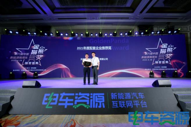 2021年度配套企業推薦獎 2021年度配套企業推薦獎