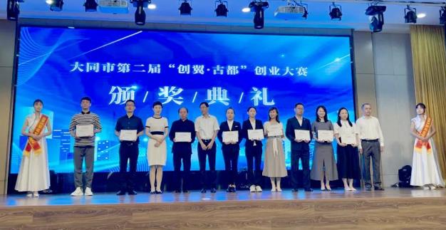 捷報!大同新研氫能連獲大同市第二屆“創(chuàng)翼·古都”創(chuàng)業(yè)大賽一等獎、 “2022山西省星火項目創(chuàng)業(yè)大賽”二等獎! 捷報!大同新研氫能連獲大同市第二屆“創(chuàng)翼·古都”創(chuàng)業(yè)大賽一等獎、 “2022山西省星火項目創(chuàng)業(yè)大賽”二等獎!