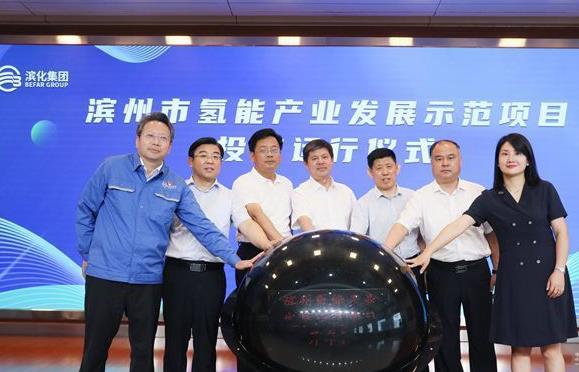 濱州市氫能產業發展示范項目投產運行 濱州市氫能產業發展示范項目投產運行