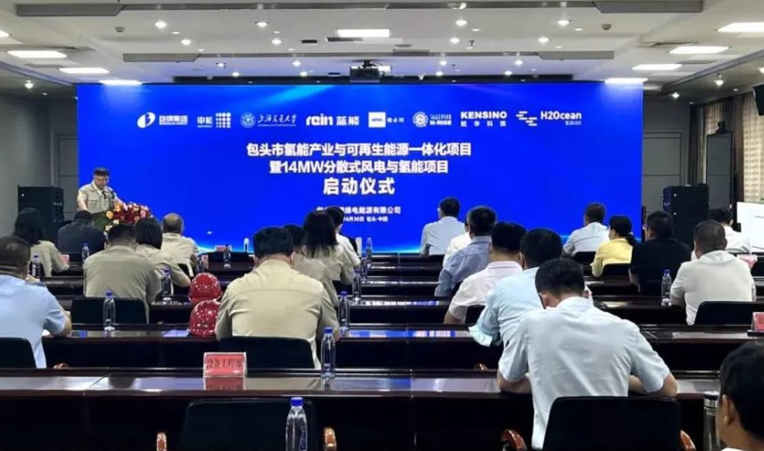 包頭氫能產業與可再生能源一體化項目在包鋼啟動 包頭氫能產業與可再生能源一體化項目在包鋼啟動