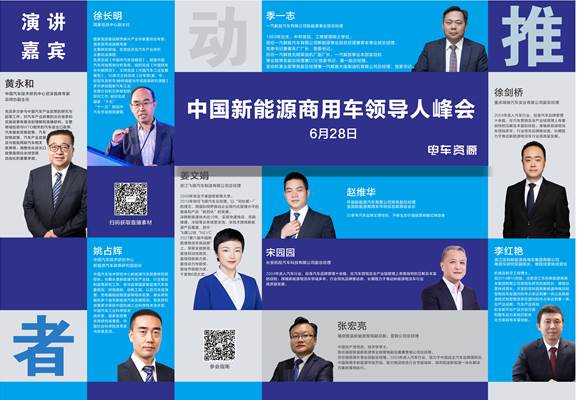 2022第五屆中國(guó)新能源汽車產(chǎn)業(yè)大會(huì)暨第二屆新能源重卡產(chǎn)業(yè)生態(tài)大會(huì)精彩落幕 2022第五屆中國(guó)新能源汽車產(chǎn)業(yè)大會(huì)暨第二屆新能源重卡產(chǎn)業(yè)生態(tài)大會(huì)精彩落幕