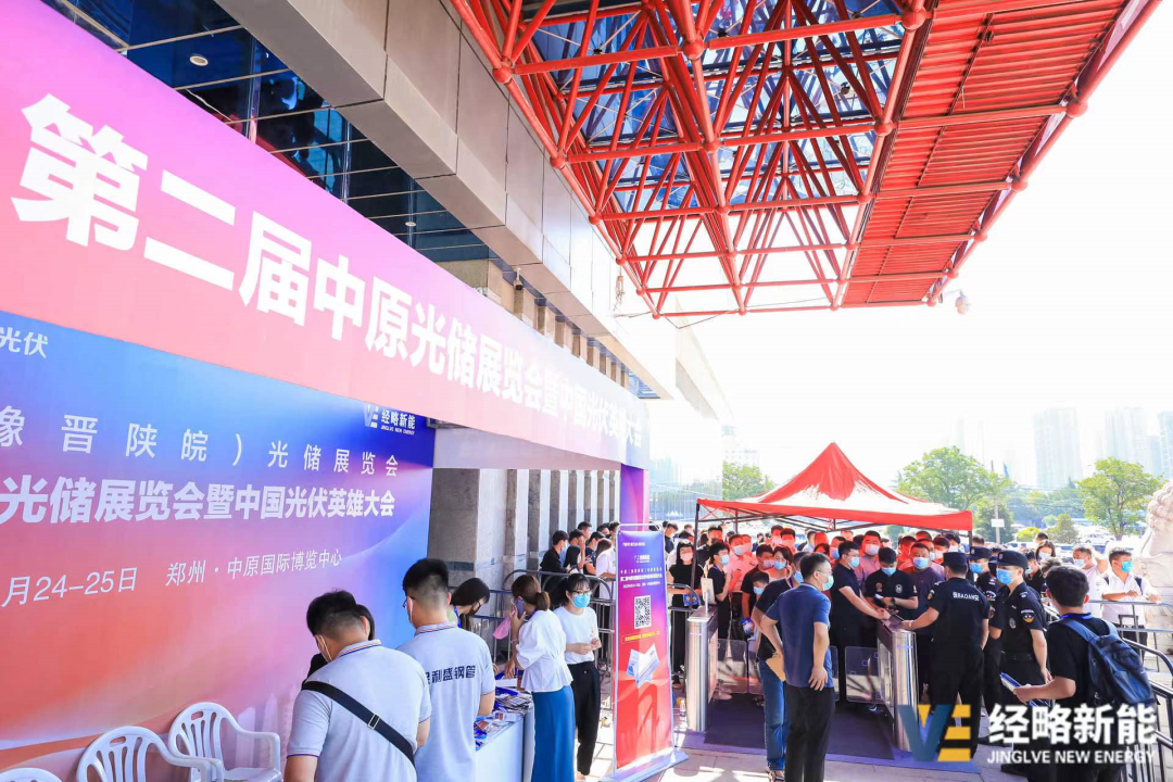 全國(guó)光伏首展!經(jīng)略新能?第二屆中原光儲(chǔ)展覽會(huì)暨中國(guó)光伏英雄大會(huì)在河南鄭州盛大開幕! 全國(guó)光伏首展!經(jīng)略新能?第二屆中原光儲(chǔ)展覽會(huì)暨中國(guó)光伏英雄大會(huì)在河南鄭州盛大開幕!
