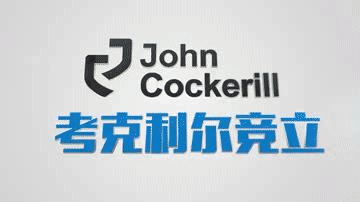 考克利爾競立成功舉行新疆庫車綠氫示范項目首批4臺1000Nm3/h電解槽發運儀式！