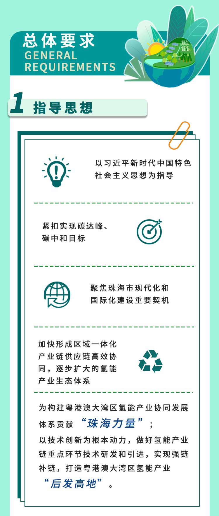 2025不低于15座加氫站,《珠海市氫能產(chǎn)業(yè)發(fā)展規(guī)劃(2022-2035年)》發(fā)布! 2025不低于15座加氫站,《珠海市氫能產(chǎn)業(yè)發(fā)展規(guī)劃(2022-2035年)》發(fā)布!