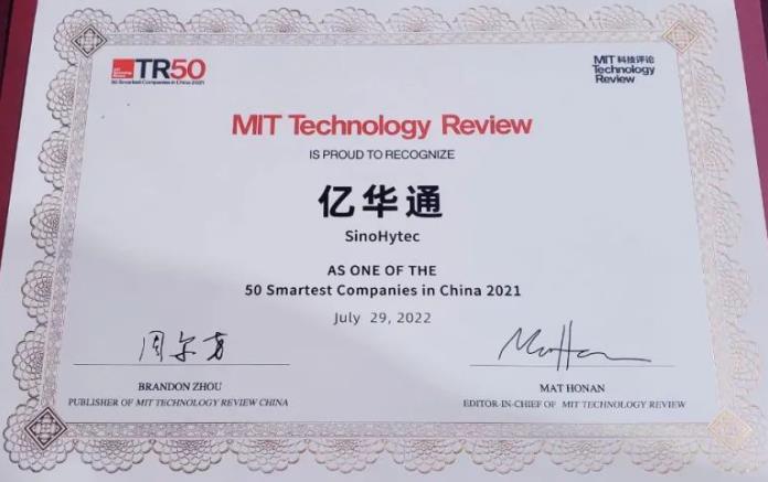 億華通上榜《麻省理工科技評論》“50家聰明公司”名單，僅有的氫能公司