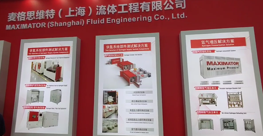 發力氫能領域，麥格思維特以更經濟高效的方式實現氫氣加注