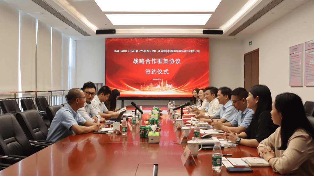 巴拉德與通用氫能簽署戰略合作協議.png 巴拉德與通用氫能簽署戰略合作協議.png