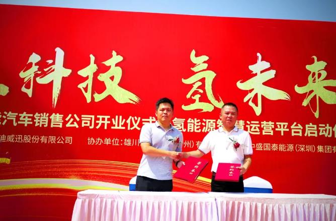 迪威迅氫能業務,廣州中心啟動儀式圓滿成功.jpg 迪威迅氫能業務,廣州中心啟動儀式圓滿成功.jpg