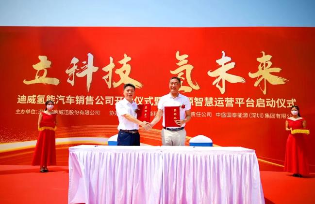 迪威迅氫能業務,廣州中心啟動儀式圓滿成功.jpg 迪威迅氫能業務,廣州中心啟動儀式圓滿成功.jpg