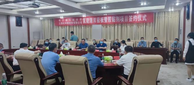 杜科新材料江西基地項目簽約現場.jpg
