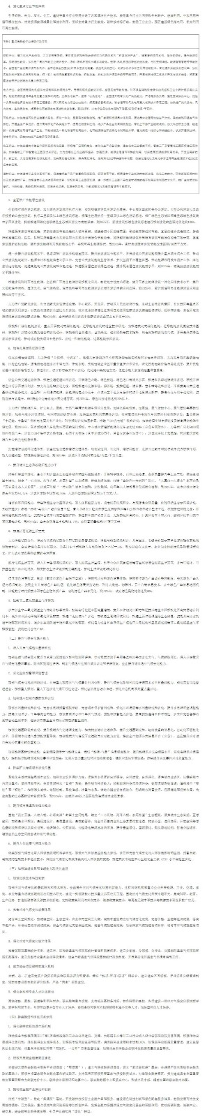 武漢市應對氣候變化“十四五”規劃(征求意見稿).jpg 武漢市應對氣候變化“十四五”規劃(征求意見稿).jpg