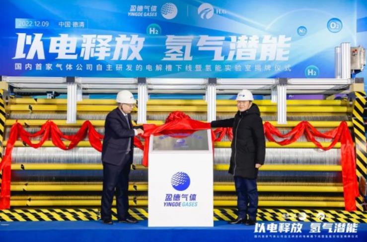 國內(nèi)首套氣體公司自主研發(fā)制造水電解制氫電解槽成功下線.jpg 國內(nèi)首套氣體公司自主研發(fā)制造水電解制氫電解槽成功下線.jpg