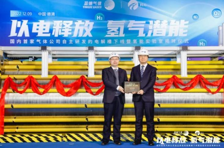 國內(nèi)首套氣體公司自主研發(fā)制造水電解制氫電解槽成功下線.jpg 國內(nèi)首套氣體公司自主研發(fā)制造水電解制氫電解槽成功下線.jpg