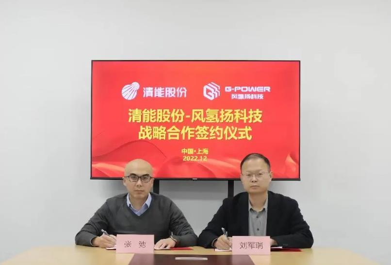 左:清能股份總經(jīng)理張弛  右:風(fēng)氫揚(yáng)董事長劉軍瑞.jpg