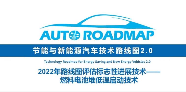 節能與新能源汽車技術路線圖2.02.jpg