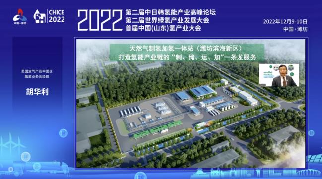 65年不忘初心,一文了解空氣產(chǎn)品公司氫能發(fā)展實(shí)踐與趨勢(shì)展望1.jpg