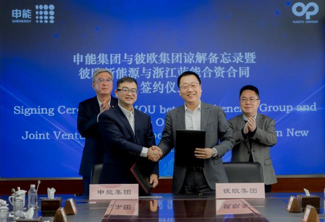 圖為申能集團和彼歐集團簽署諒解備忘錄.jpg