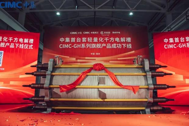 CIMC-GH系列創新型輕量化千方電解槽產品.jpg