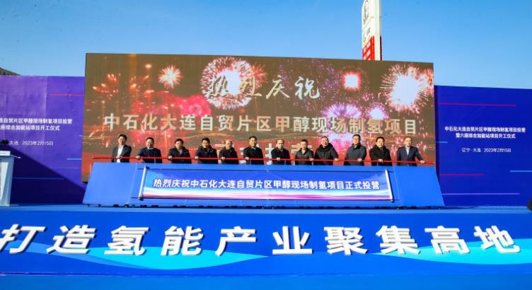 對比傳統方式成本降低20%以上,我國首個甲醇制氫加氫一體站投用.jpg 對比傳統方式成本降低20%以上,我國首個甲醇制氫加氫一體站投用.jpg