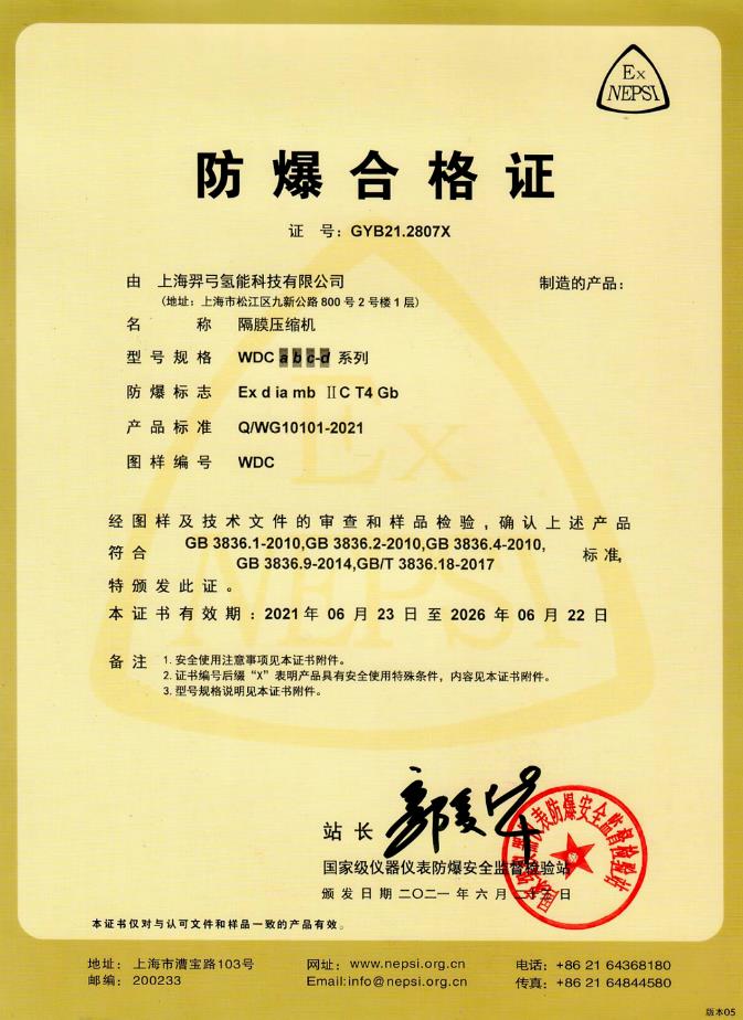 羿弓氫能全球首創(chuàng)“液驅隔膜式”壓縮機.jpg 羿弓氫能全球首創(chuàng)“液驅隔膜式”壓縮機.jpg