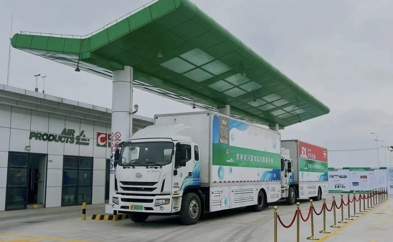 空氣產品公司和誠志股份合建首座加氫站投運.png 空氣產品公司和誠志股份合建首座加氫站投運.png