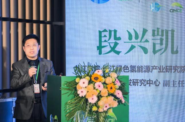 九江學院、長江綠色氫能源產業研究院教授、沿江產業開發研究中心副主任段興凱.jpg