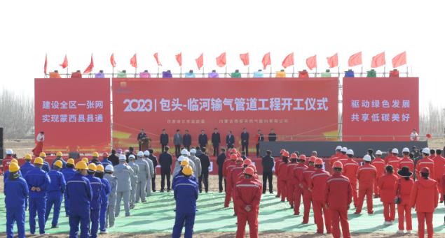 總投資9.1億!國內(nèi)首條摻氫高壓輸氣管道工程動工 .jpg