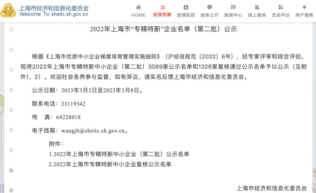 雙喜臨門!驥翀氫能獲評上海市“創新型中小企業”、“專精特新”企業兩項榮譽.jpg