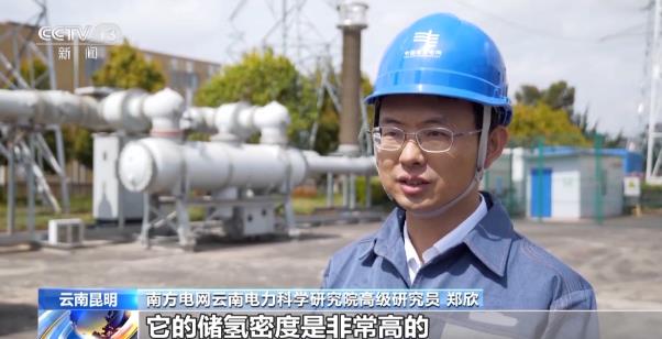 我國首次實現固態氫能發電并網,“綠電”與“綠氫”靈活轉換.jpg 我國首次實現固態氫能發電并網,“綠電”與“綠氫”靈活轉換.jpg