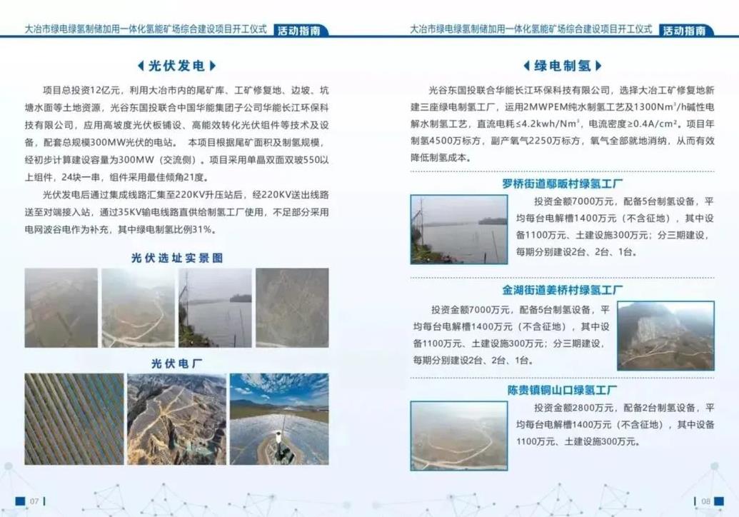 總投資52億元!全國(guó)首個(gè)地下巖穴儲(chǔ)氫項(xiàng)目落地湖北.jpg 總投資52億元!全國(guó)首個(gè)地下巖穴儲(chǔ)氫項(xiàng)目落地湖北.jpg