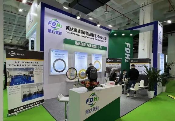 氟達氫能邀您共同赴會!.jpg 氟達氫能邀您共同赴會!.jpg