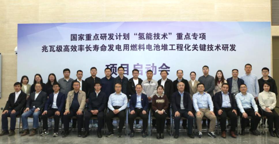 國家重點研發(fā)計劃“氫能技術”重點專項啟動會暨實施方案評審會在國氫科技召開.jpg