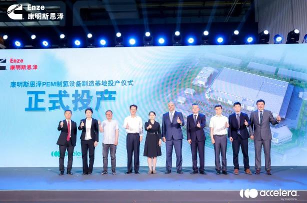 康明斯恩澤PEM制氫設備生產基地投產并上線首臺本地化產品!1.jpg