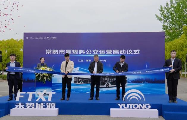 攜手未勢能源,宇通14臺氫燃料公交批量交付蘇州常熟!.jpg
