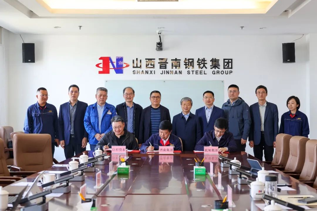 山西晉南鋼鐵集團.jpg