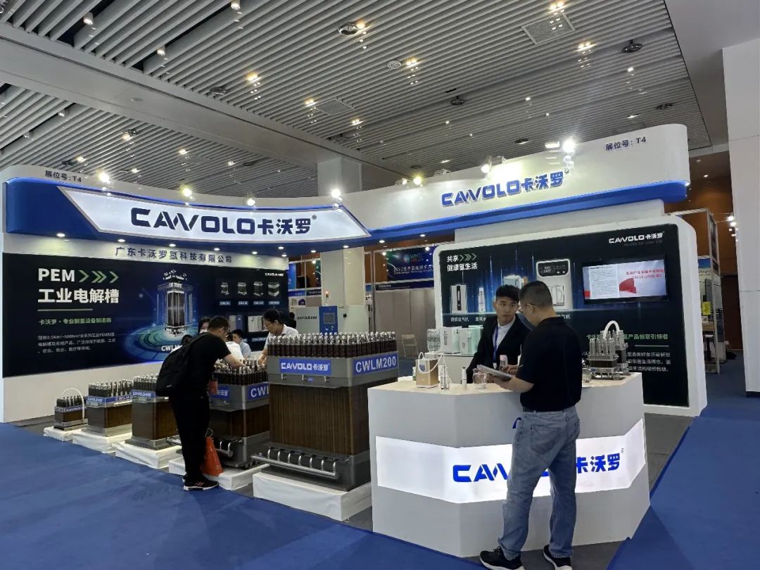 卡沃羅參展2023世界氫能技術大會.jpg
