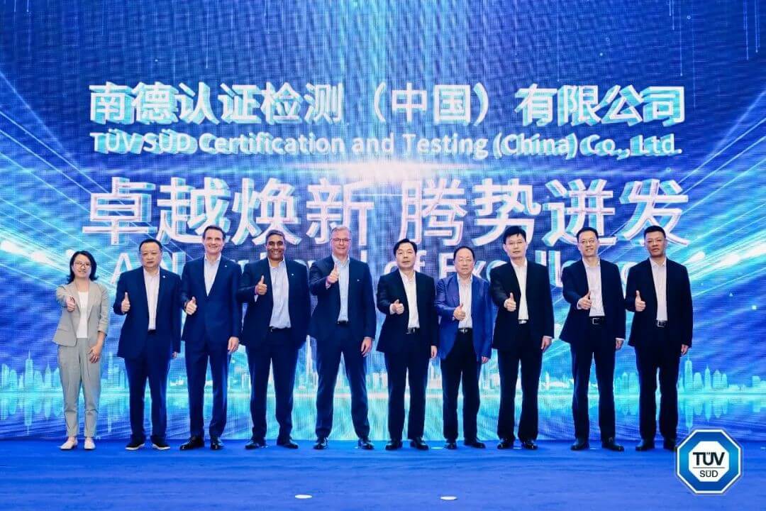 TüV南德無錫公司及檢測中心全新升級.jpg