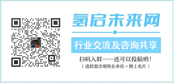 氫啟未來網聯系方式.jpg