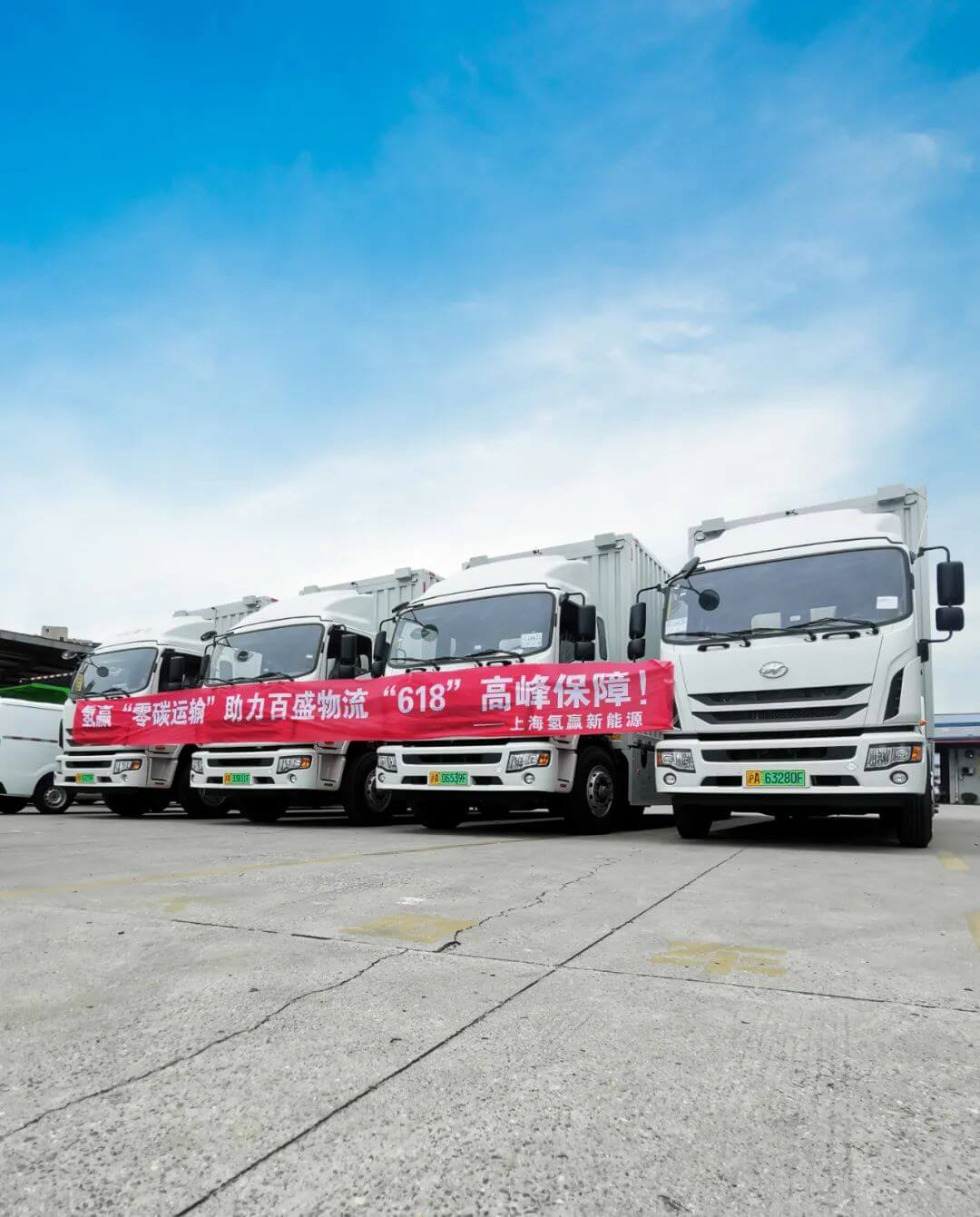 上海氫贏新能源.jpg