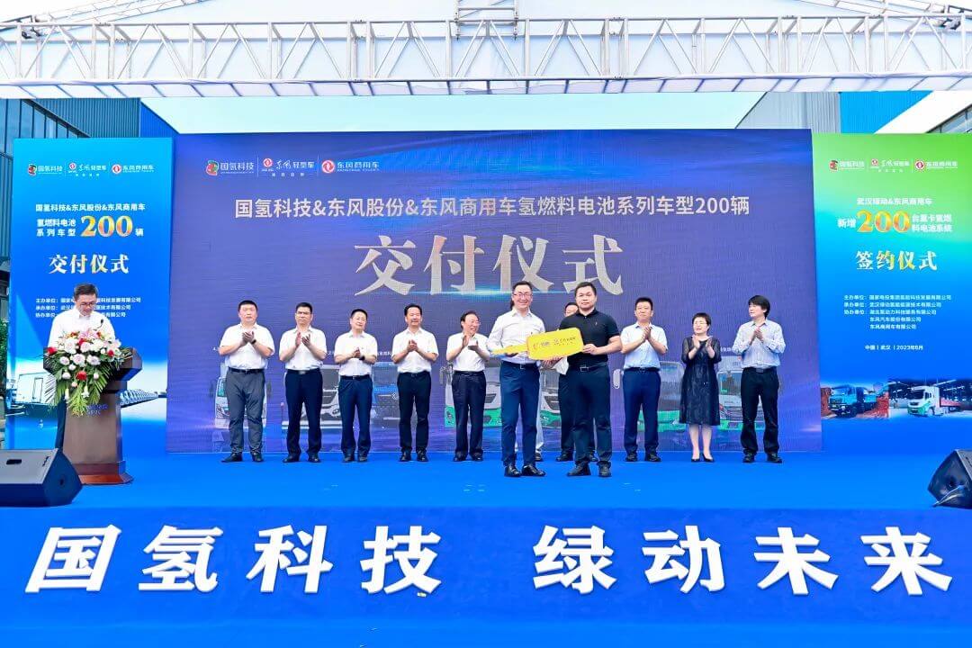 國家電投“氫騰”燃料電池配套200輛氫能車輛交付及新訂單簽約儀式在武漢舉行-3.jpg