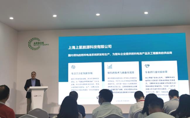 上氫能源用綠色產(chǎn)品實(shí)踐向碳中和博覽會交出首份答卷-1.jpg