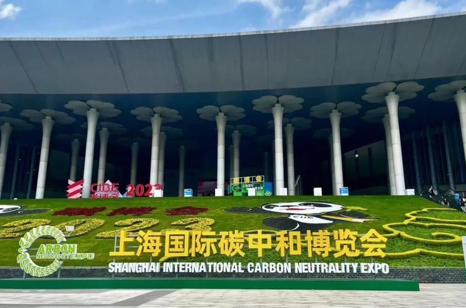 浙江藍能參展上海國際碳中和博覽會.jpg
